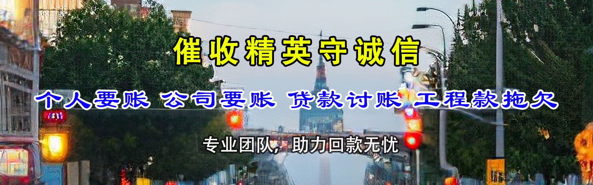 德城要账公司